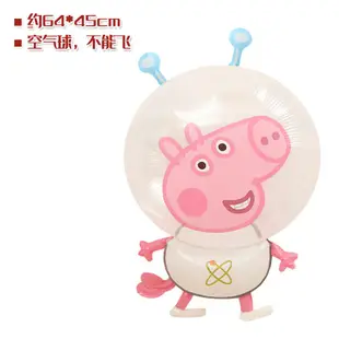 正版授權小豬佩奇氣球 佩佩豬卡通造型鋁膜氣球 豬爸爸豬媽媽太空小豬氣球喬治精品氣球