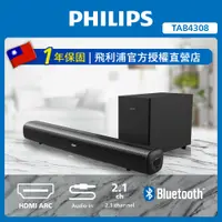 在飛比找PChome24h購物優惠-Philips 飛利浦 TAB4308 2.1聲道聲霸 So