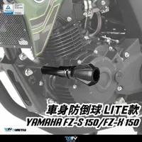 在飛比找蝦皮商城精選優惠-【柏霖】DIMOTIV YAMAHA FZ-S 150 FZ