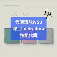 在飛比找蝦皮購物優惠-7️⃣7️⃣代購 SEVENTEEN FML 環球 WSJ 