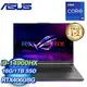 ASUS 華碩 G814JVR-0023G14900HX-NBL 18吋電競筆電《電光綠》(i9-14900HX/16G/1TB/RTX4060)