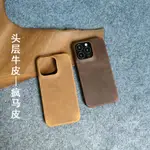 頭層牛皮適用蘋果14PRO手機殼新款13/12PRO半包高級感IPHONE15/PRO復古防手汗14PROMAX