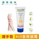 CLIVEN 多元Vit全效護手霜-滋潤/防水型(100ml) 【香草森林CLIVEN】義大利