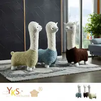 在飛比找蝦皮商城優惠-【YKS】草泥馬動物造型椅 椅凳 羊駝 毛絨(三色)