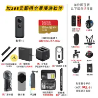 在飛比找蝦皮購物優惠-二手全套 3顆低溫電池 insta360 one x 全景運