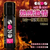 在飛比找momo購物網優惠-【EROS】Warming Massage Gel熱感2合一