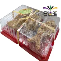 在飛比找蝦皮購物優惠-手工沙琪瑪素三牲 <蛋奶素> 330g/盒【祝壽拜拜敬神禮佛