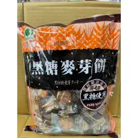 在飛比找蝦皮購物優惠-昇田食品 黑糖麥芽餅