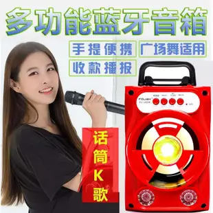 台灣現貨【網紅專用】音箱k歌手提音響大音量戶外家用手機插卡小低音炮廣場舞直播K歌 麥克風套裝RC必備 天籟K歌王 2Xc