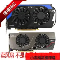 在飛比找露天拍賣優惠-【小可國際購】微星N670GTX Hawk N660Hawk