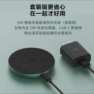 🚀紫米  安卓 蘋果 IPhone13 無線充電 10W 快充 充電器 松林綠 快速無線充電盤 WTX11