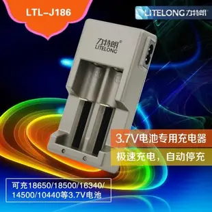 力特朗 2槽智能多功能鋰電池充電器J186可充18650/16500/16340/14500/10440鋰離子3.7V充電電池充電器