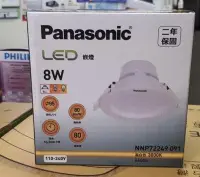 在飛比找Yahoo!奇摩拍賣優惠-Panasonic國際牌8W LED崁燈 取代開孔9.5公分