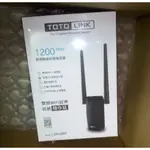TOTOLINK EX1200T AC1200 雙頻 無線WIFI訊號延伸器 網路延伸器 全新公司貨