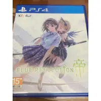 在飛比找蝦皮購物優惠-PS4 幻舞少女之劍 Blue Reflection 帝 中