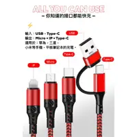 在飛比找蝦皮購物優惠-USB C 二拖三 5合1 萬用線 全 QC3.0 充電線 