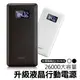 HANG 行動電源 P2 26000mAh 9V12V QC3.0 快充 [送快充線] 液晶顯示 移動電源 商撿合格