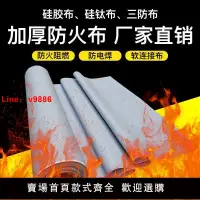 在飛比找樂天市場購物網優惠-【台灣公司 超低價】耐高溫布防火布擋煙垂壁布三防布阻燃軟連接