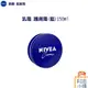 德國 NIVEA 妮維雅 護膚霜 經典乳霜 修護 護膚霜 150ml 小藍罐 身體霜 保濕 補水 透亮 阿志小舖