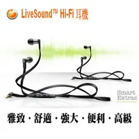 在飛比找PChome商店街優惠-SonyEricsson LiveSound Hi-Fi M