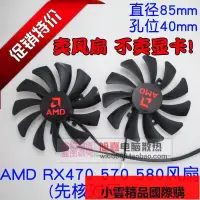 在飛比找露天拍賣優惠-【小可國際購】白牌amd旌宇RX570 P106 1060映