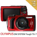 【快】OLYMPUS OM SYSTEM TOUGH TG-7 防水數位相機*紅(平行輸入)