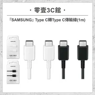 『SAMSUNG』Type C轉Type C傳輸線 手機充電線 100cm 雙頭Type-C充電線