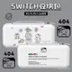switch 收納包 switch收納包全套任天堂switcholed保護套便攜新款swich盒大容量 JZTC