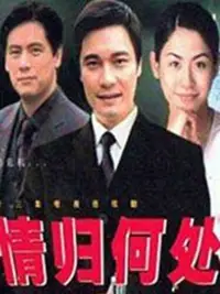 在飛比找Yahoo!奇摩拍賣優惠-【情歸何處】：羅嘉良 宣萱 國語DVD