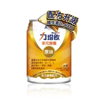 在飛比找蝦皮商城優惠-力增飲 多元營養配方升級D3(原味無糖) 24入/箱【躍獅線