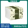 原廠直營【Livi 優活】單抽式柔拭紙巾(300抽x72包/箱)(TR1BL6)