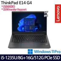 在飛比找e-Payless百利市購物中心優惠-(記憶體升級)Lenovo 聯想 ThinkPad E14 