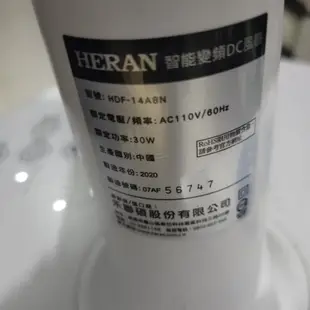 HERAN 禾聯 14吋 智能變頻DC風扇/立扇(HDF-14A8N)無遙控器(限自取不寄送)
