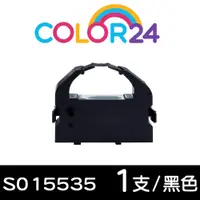 在飛比找PChome24h購物優惠-【COLOR24】for EPSON S015535 黑色相