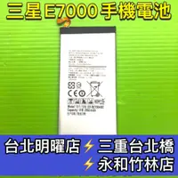 在飛比找蝦皮購物優惠-三星 E7 電池 E7000 電池維修 電池更換 換電池