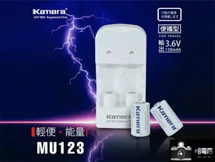 蘆洲(哈電屋) Kamera 佳美能 USB CR2充電組 含2顆CR2充電電池  觸發器 立可拍