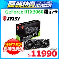 微星 GeForce RTX 3060 VENTUS 3X 12G OC 顯示卡