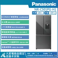 在飛比找momo購物網優惠-【Panasonic 國際牌】495公升 一級能效無邊框霧面