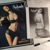 在飛比找蝦皮購物優惠-Aubade 內衣型錄目錄 x2