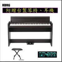 在飛比找momo購物網優惠-【KORG】日本原裝88鍵數位鋼琴 / 電鋼琴 / 贈琴椅、