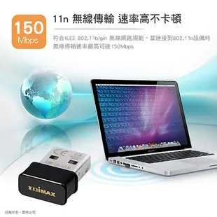 EDIMAX 訊舟 N150 Wi-Fi+藍牙4.0 二合一 USB無線網路卡EW-7611ULB