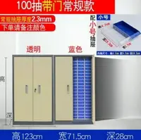 在飛比找樂天市場購物網優惠-零件櫃 抽屜式75抽48抽30抽櫃 電子元件櫃螺絲櫃樣品櫃物