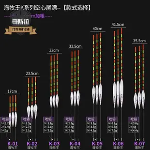 池釣浮標 海釣浮標 啃魚浮標 醒目加粗空心尾納米浮漂近視鯽魚鯉魚老人魚漂垂釣用品野釣漂 啃魚池釣浮標 自重浮標【金葉子】