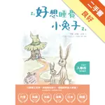 好想睡覺的小兔子[二手書_良好]11316463581 TAAZE讀冊生活網路書店