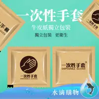 在飛比找蝦皮購物優惠-【臺灣現貨】一次性手套 獨立包裝 手扒雞手套 拋棄式手套 染