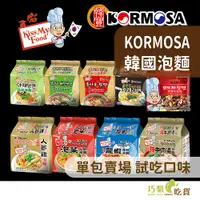 在飛比找蝦皮購物優惠-【單包賣場】KORMOSA 韓寶 韓國泡麵 泡菜湯麵／龍蝦海