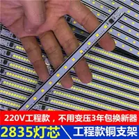 在飛比找樂天市場購物網優惠-led硬燈條220V 超亮2835貼片燈帶 貨架展柜鏡前燈管