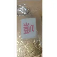 在飛比找蝦皮購物優惠-中信兄弟啦啦隊凱蒂粉紅麻將鑰匙圈