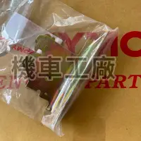 在飛比找蝦皮購物優惠-機車工廠 LIKE125 坐墊扣 坐墊固定扣 坐墊卡榫 KY