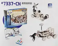 在飛比找Yahoo!奇摩拍賣優惠-【綠海生活】智高 Gigo #7337-CN 星際搜索號 益